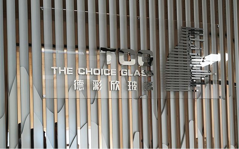 德彩欣玻璃制品六大优势保障 技术玻璃制品的品质之选
