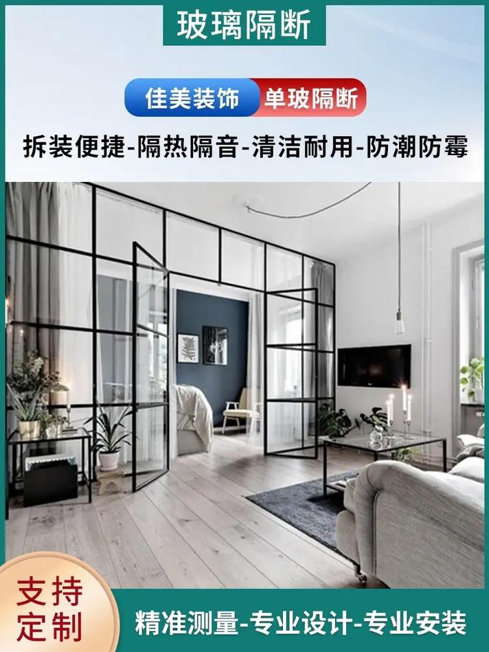 技术玻璃制品 玻璃隔断如何减少墙体占用、优化空间利用