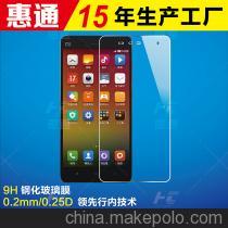买小米红米2钢化玻璃膜，首选东莞惠通保护膜厂家——质量保证，价格实惠